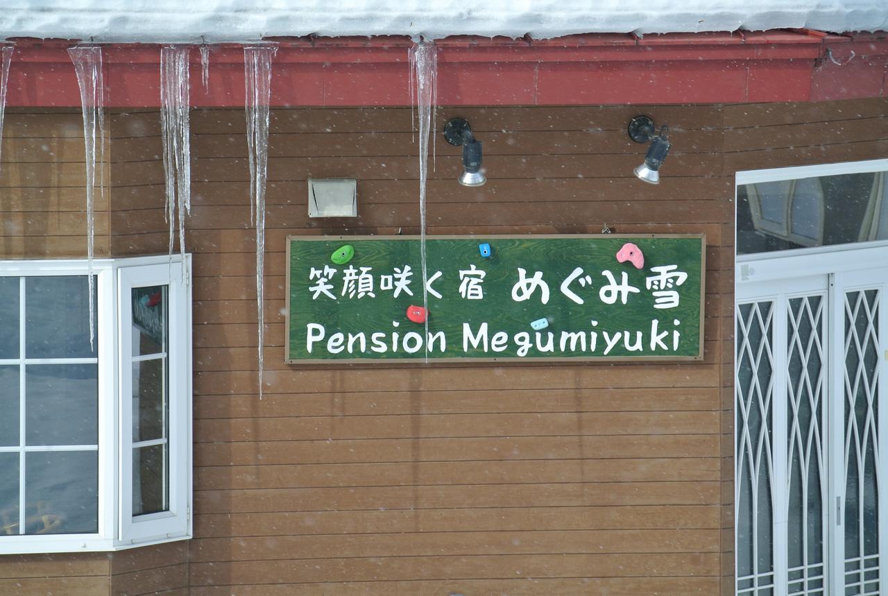 Pension Megumiyuki Биэй Экстерьер фото